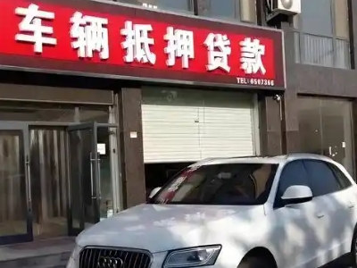 冕宁不押车贷款办理条件是什么？