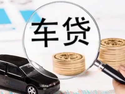 冕宁车辆抵押贷款什么情况会被认定为是违规?